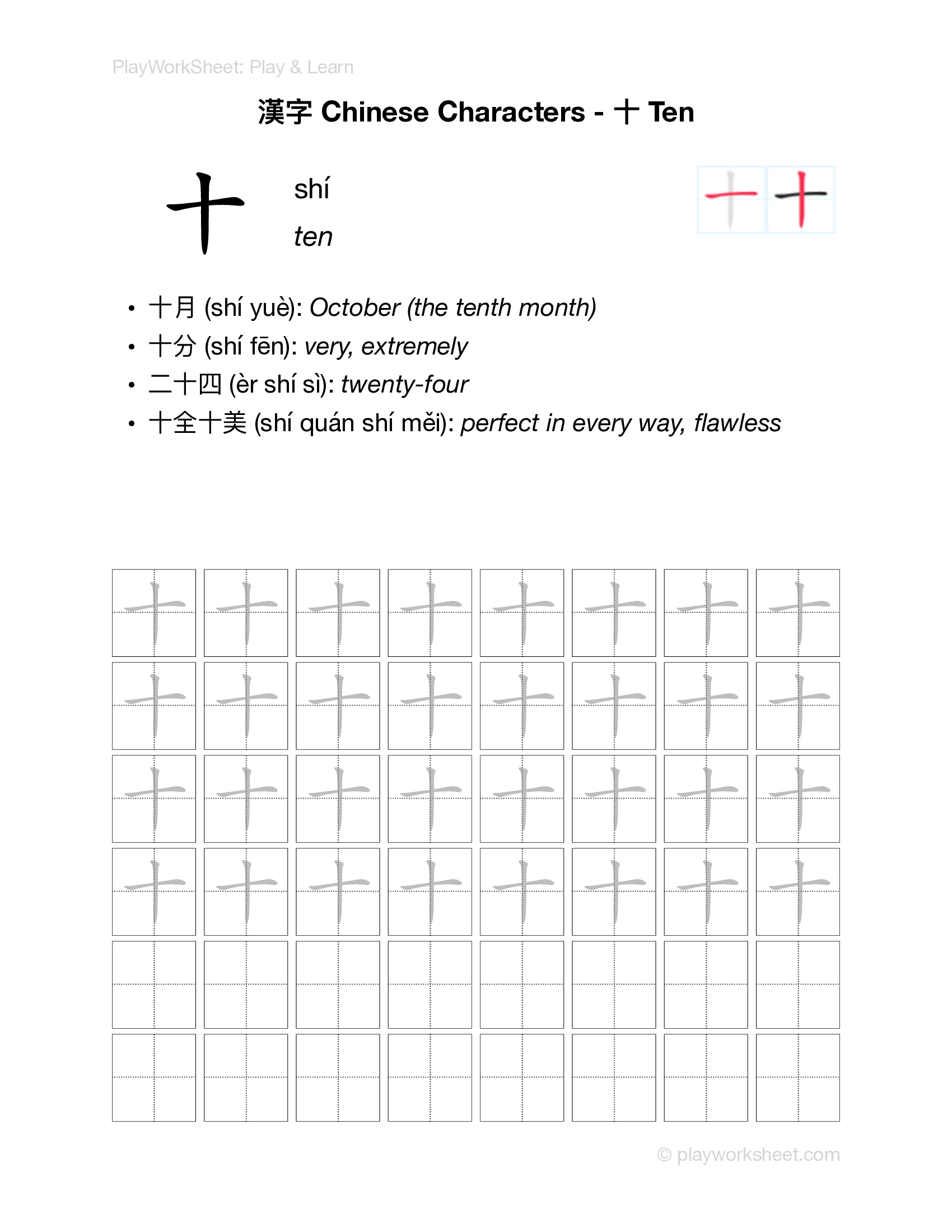 Chinese Characters: From One (一) to Ten (十) | Free Printables for Kids