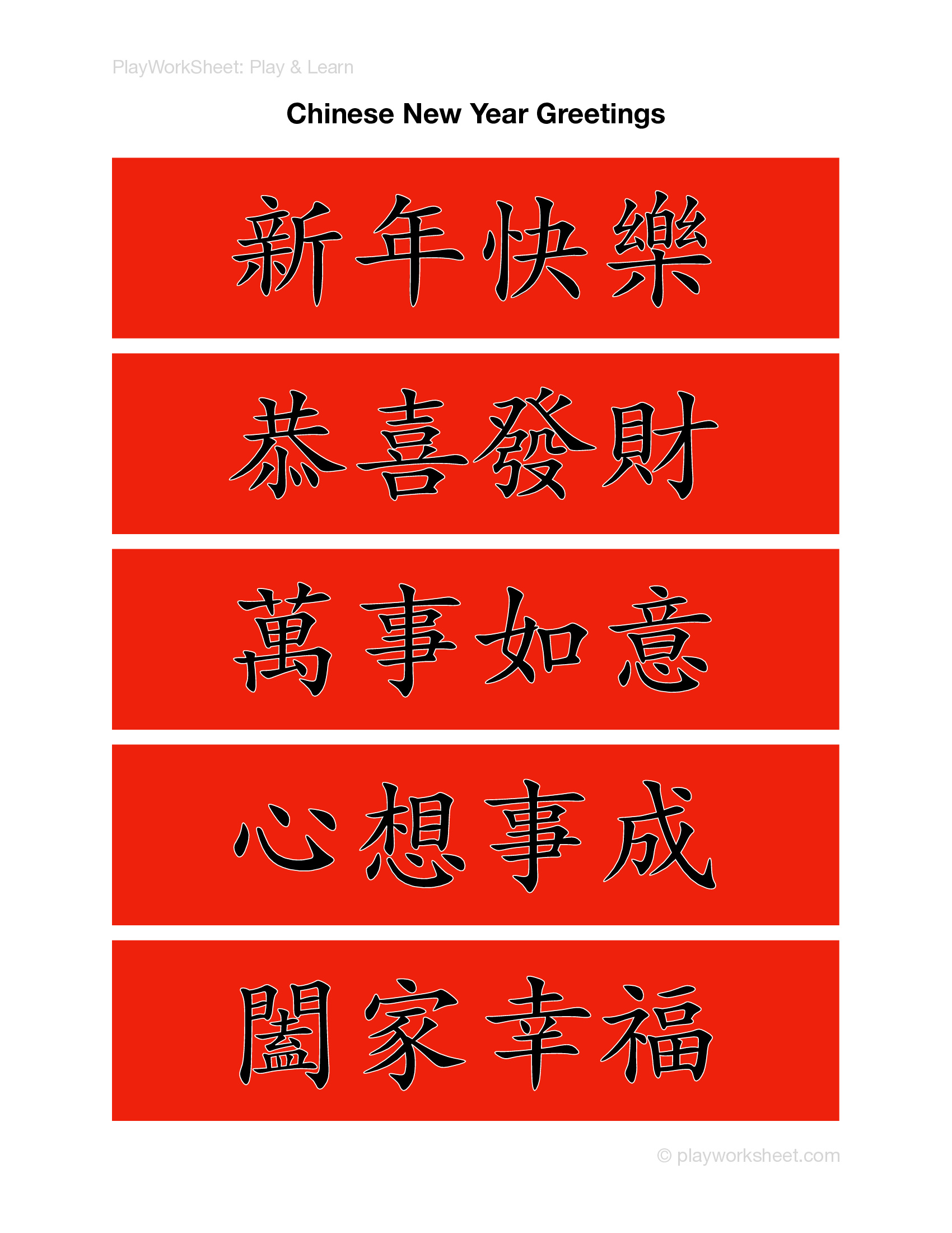 Chinese New Year Greetings Worksheet - Page 2