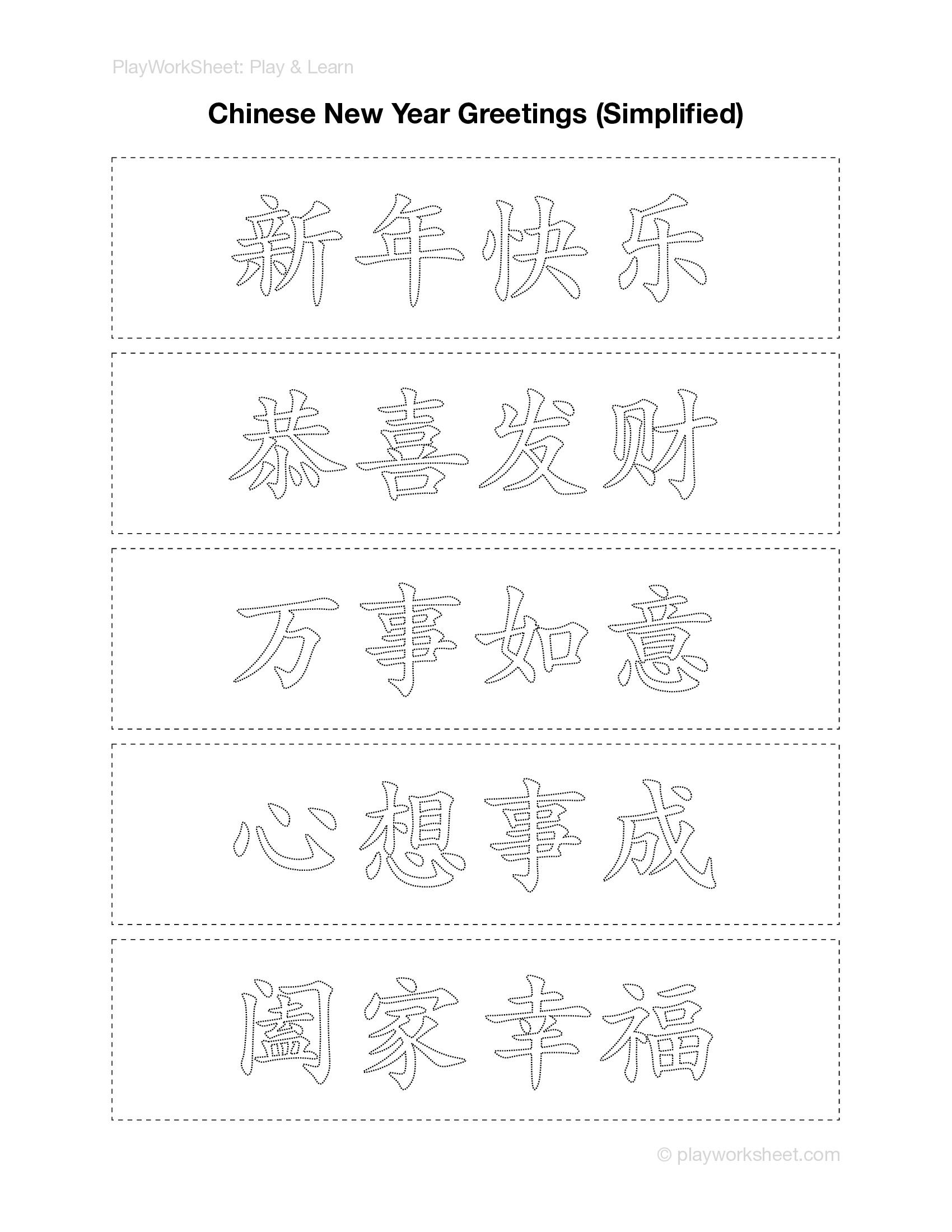 Chinese New Year Greetings Worksheet - Page 3