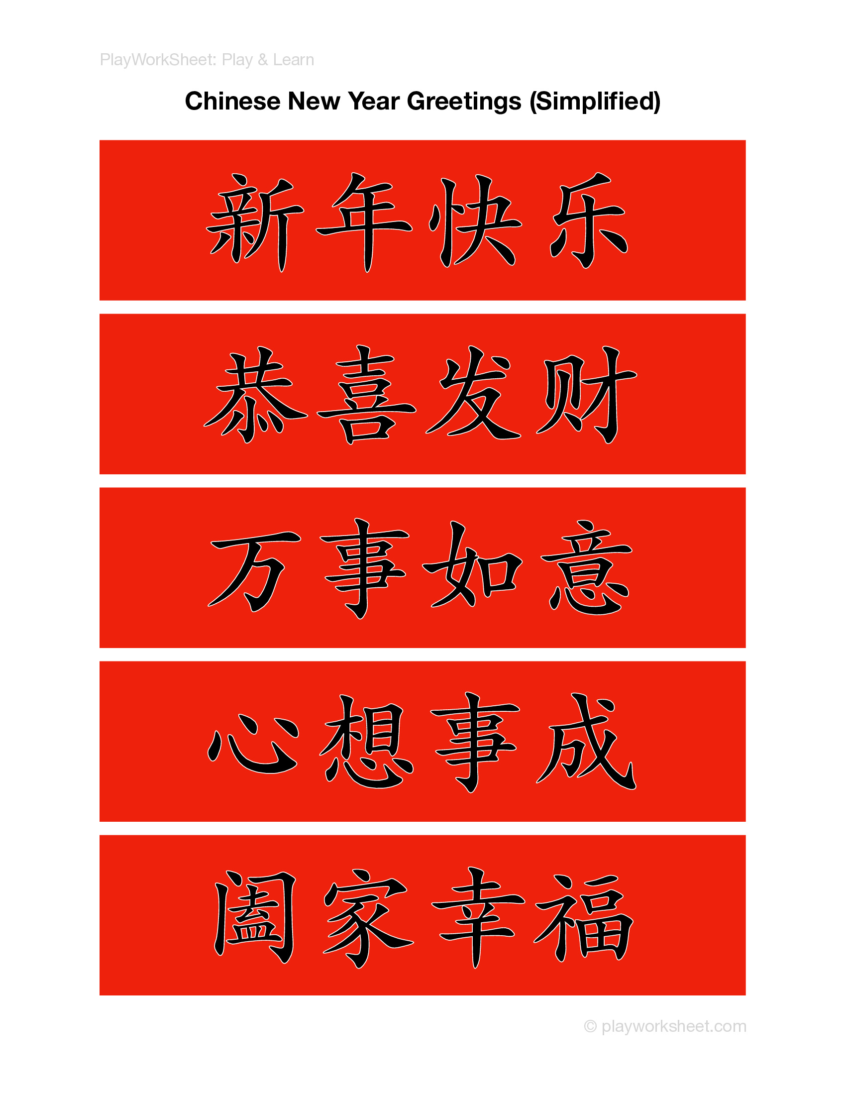 Chinese New Year Greetings Worksheet - Page 4
