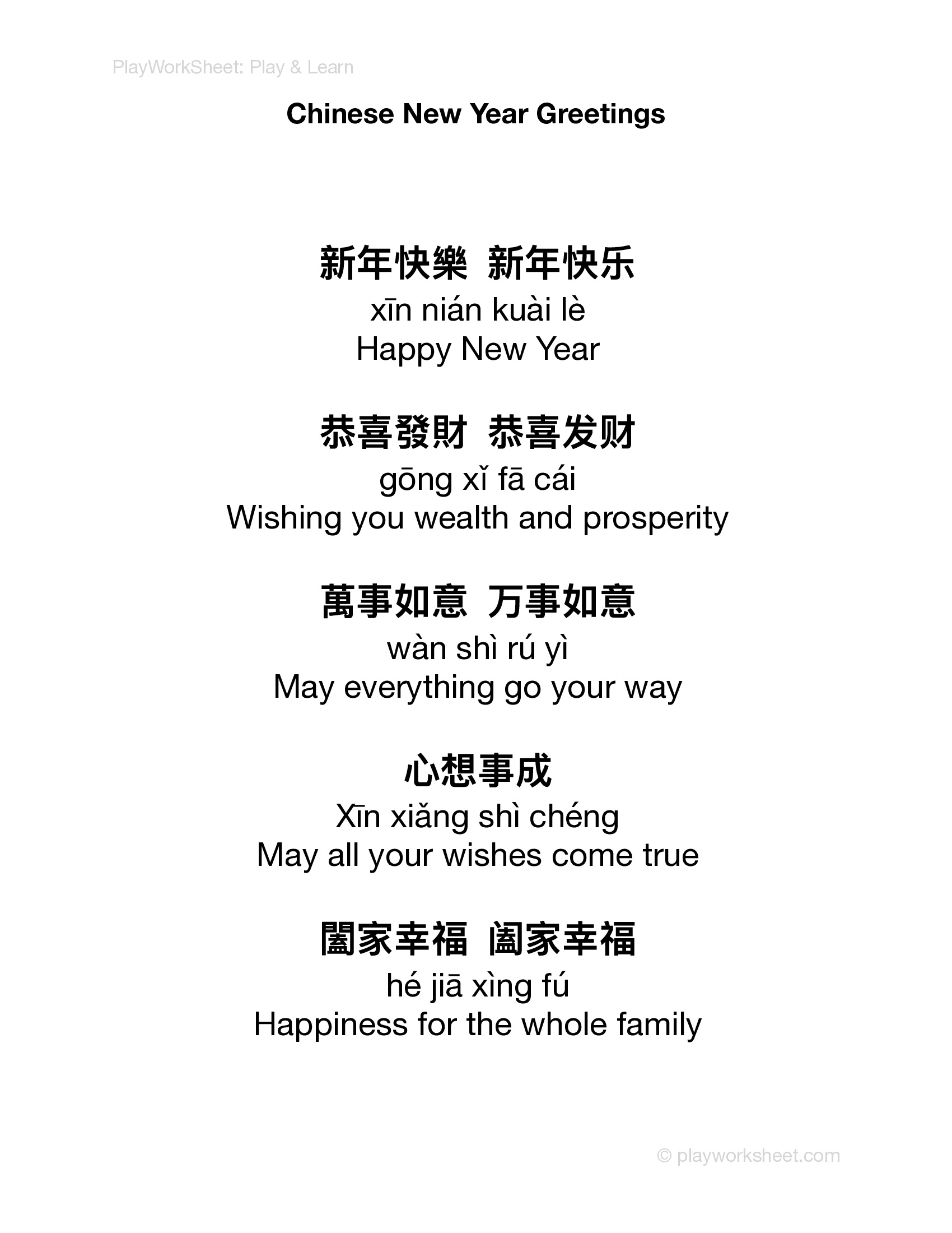 Chinese New Year Greetings Worksheet - Page 5