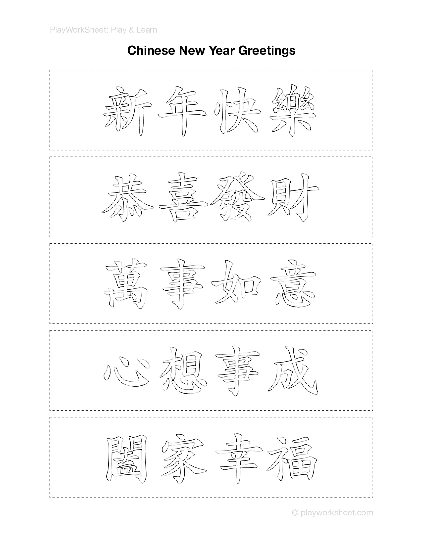 Chinese New Year Greetings Worksheet - Page 1